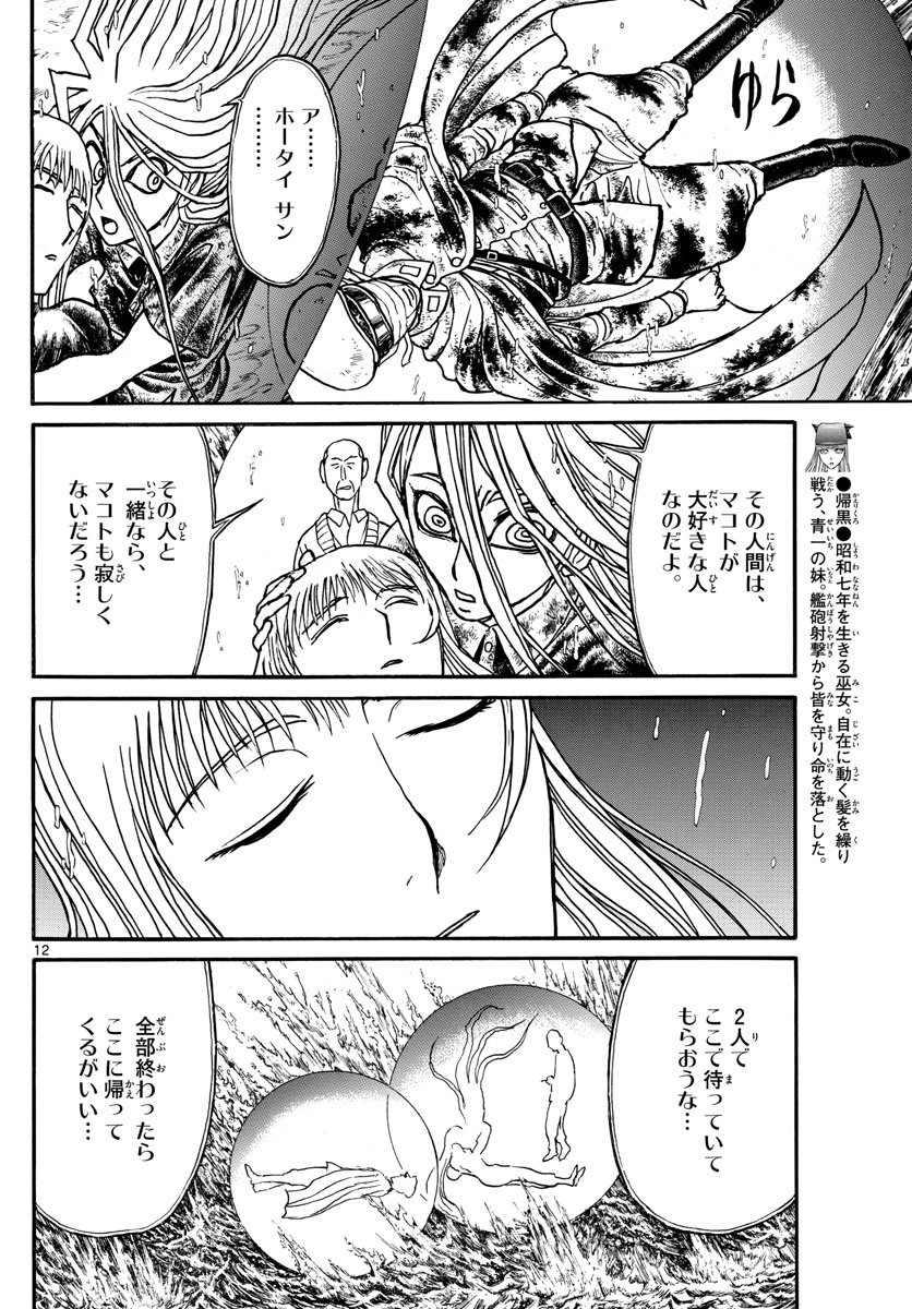 SOUBOUTEI KOWASUBESHI - raw - Chapter 235 - https://jpdd.ccdd.to/JPDD/soubouteikowasubeshi/162067/dueob0utjv2.jpg