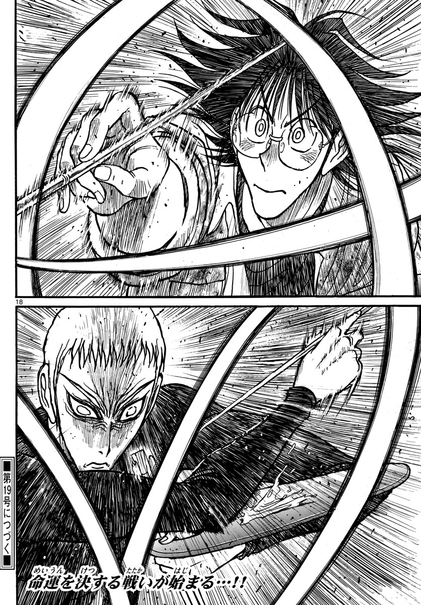 SOUBOUTEI KOWASUBESHI - raw - Chapter 235 - https://jpdd.ccdd.to/JPDD/soubouteikowasubeshi/162067/i5kwud2dhe3.jpg
