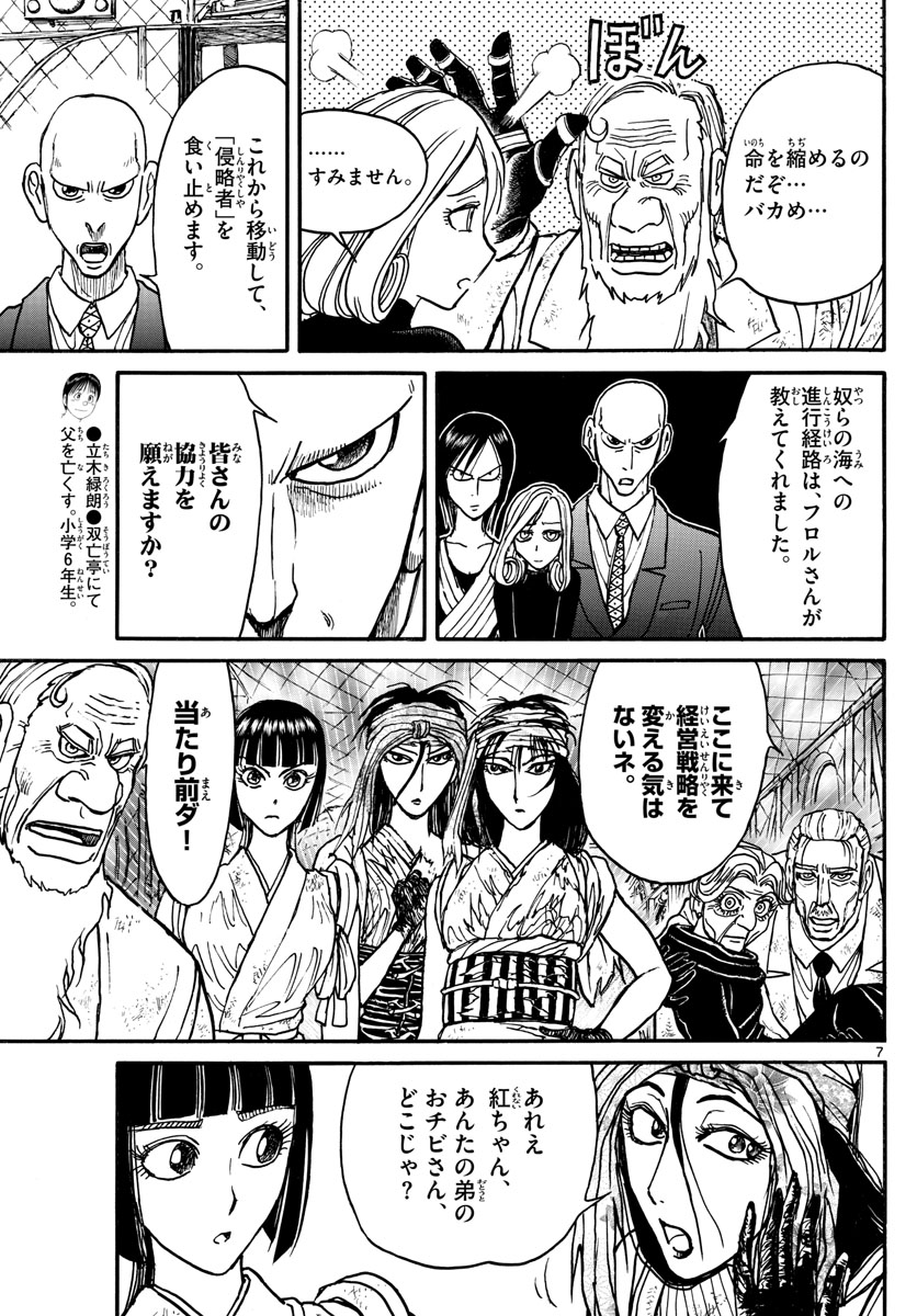 SOUBOUTEI KOWASUBESHI - raw - Chapter 235 - https://jpdd.ccdd.to/JPDD/soubouteikowasubeshi/162067/jzoo4flxd41.jpg