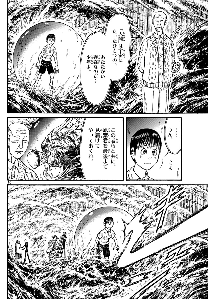 SOUBOUTEI KOWASUBESHI - raw - Chapter 235 - https://jpdd.ccdd.to/JPDD/soubouteikowasubeshi/162067/knlwr3ohinn.jpg