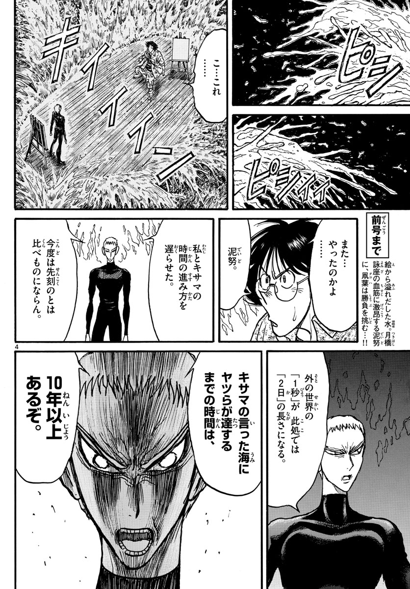 SOUBOUTEI KOWASUBESHI - raw - Chapter 235 - https://jpdd.ccdd.to/JPDD/soubouteikowasubeshi/162067/ljclt52voub.jpg