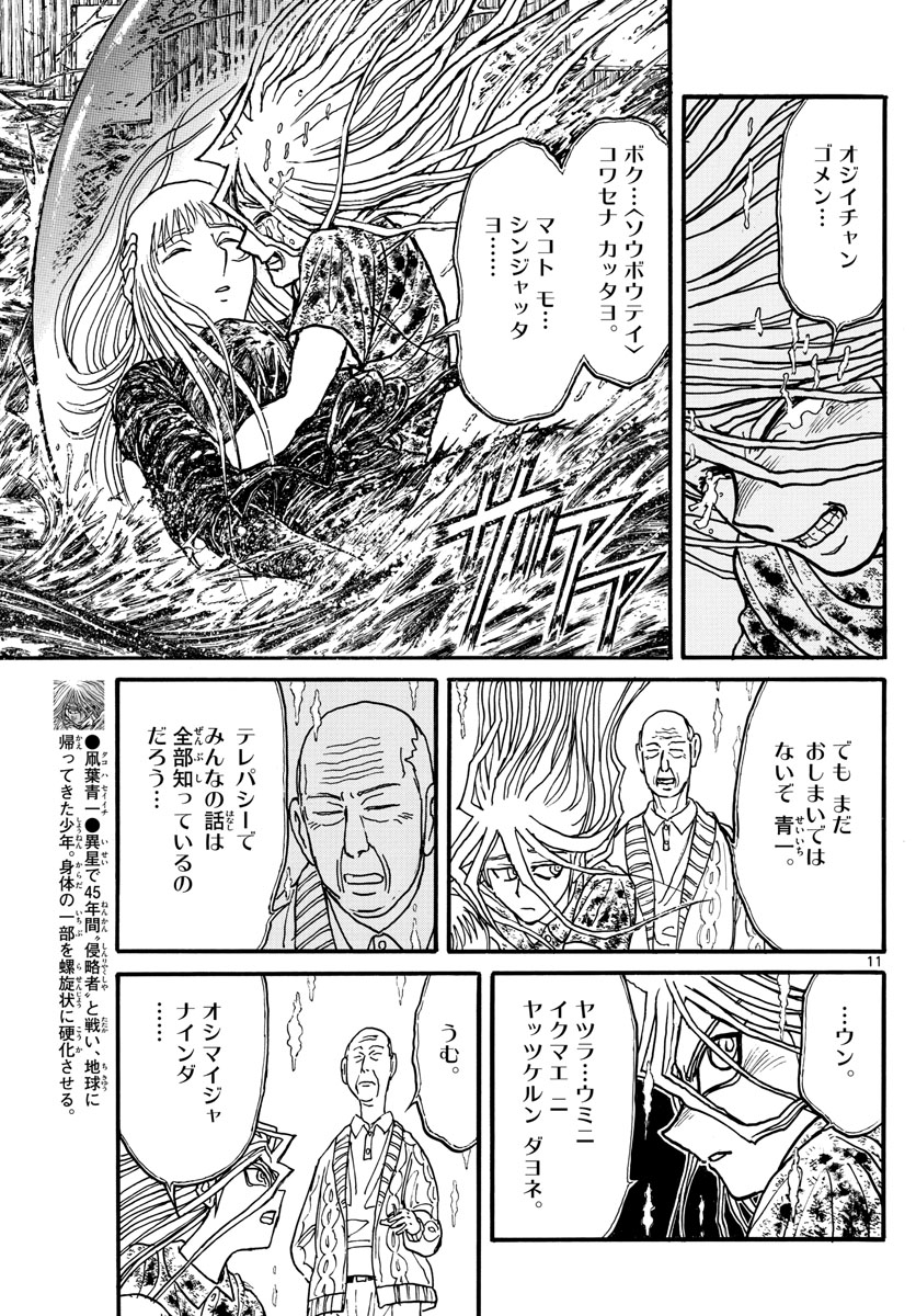 SOUBOUTEI KOWASUBESHI - raw - Chapter 235 - https://jpdd.ccdd.to/JPDD/soubouteikowasubeshi/162067/m4sabo4ip2d.jpg