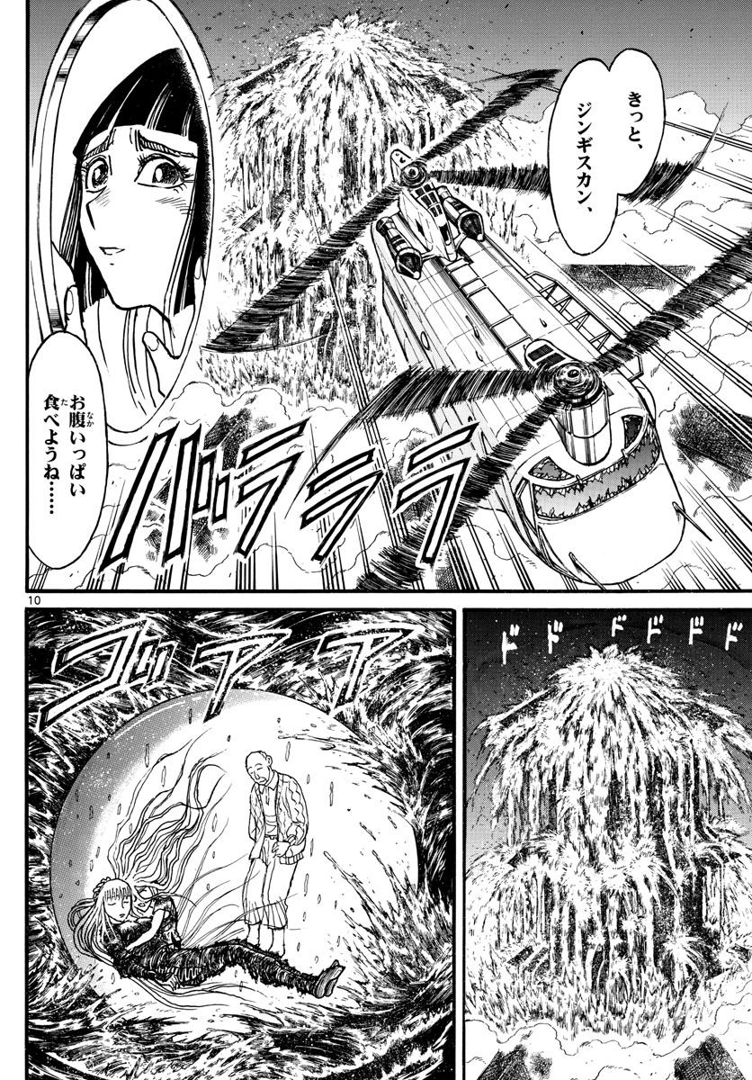 SOUBOUTEI KOWASUBESHI - raw - Chapter 235 - https://jpdd.ccdd.to/JPDD/soubouteikowasubeshi/162067/sphlqntekwr.jpg