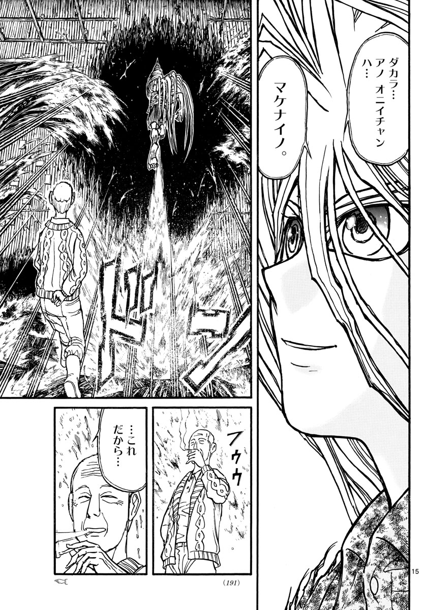 SOUBOUTEI KOWASUBESHI - raw - Chapter 235 - https://jpdd.ccdd.to/JPDD/soubouteikowasubeshi/162067/ubnhjzyxtfc.jpg