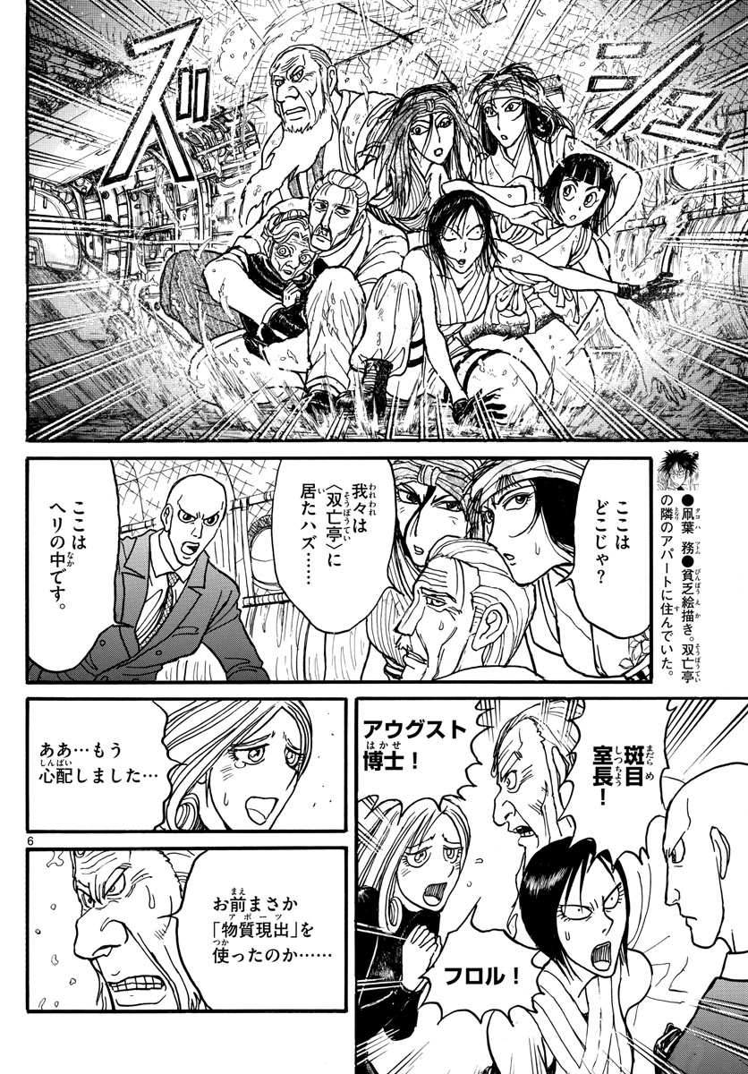SOUBOUTEI KOWASUBESHI - raw - Chapter 235 - https://jpdd.ccdd.to/JPDD/soubouteikowasubeshi/162067/uhykx1jb0h3.jpg