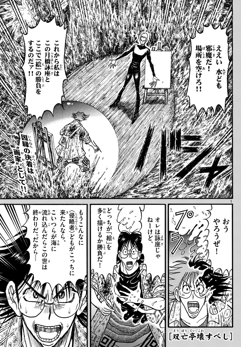 SOUBOUTEI KOWASUBESHI - raw - Chapter 235 - https://jpdd.ccdd.to/JPDD/soubouteikowasubeshi/162067/xjjjtvpmune.jpg