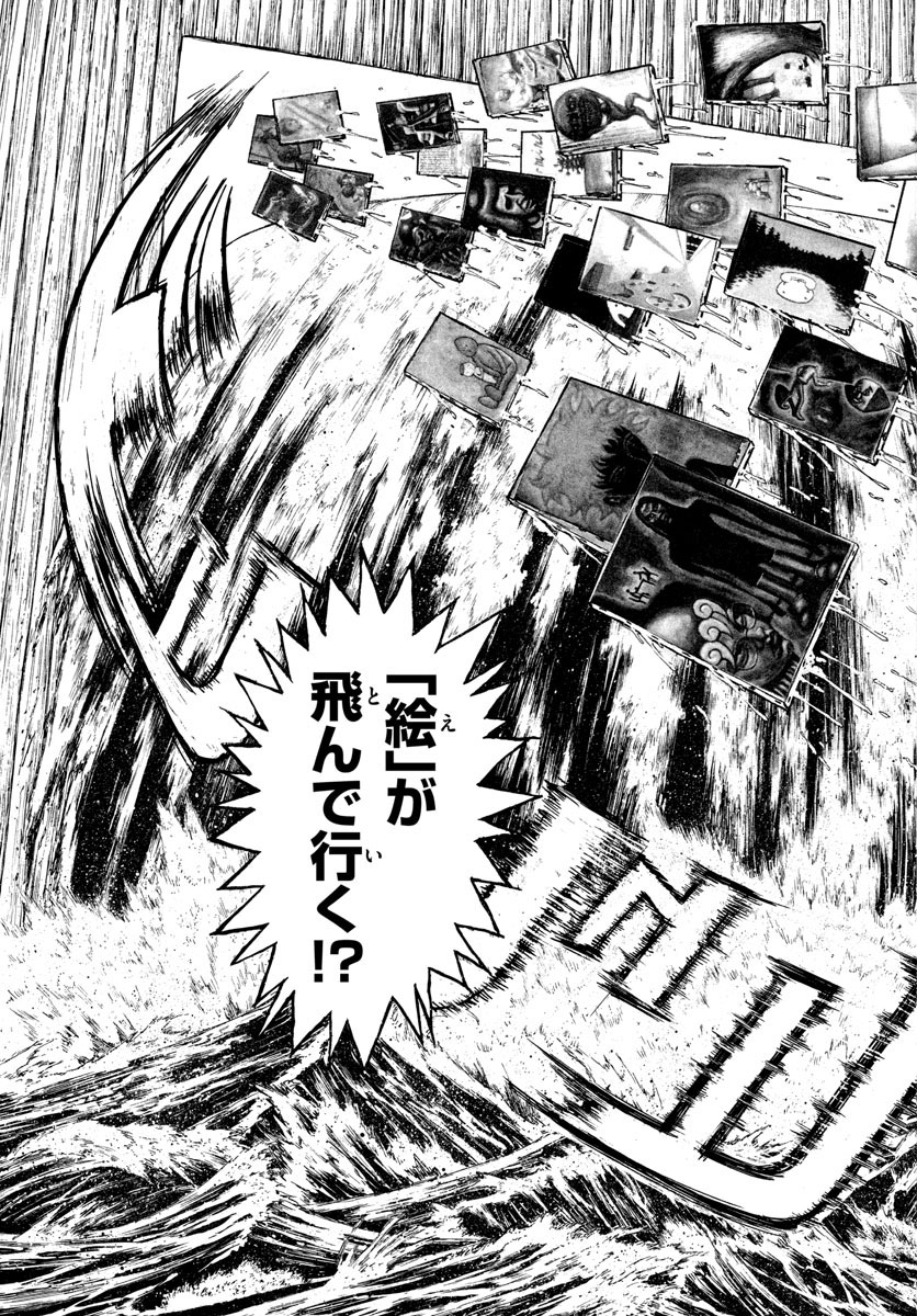 SOUBOUTEI KOWASUBESHI - raw - Chapter 236 - https://jpdd.ccdd.to/JPDD/soubouteikowasubeshi/162612/0lqmzmx1sn4.jpg