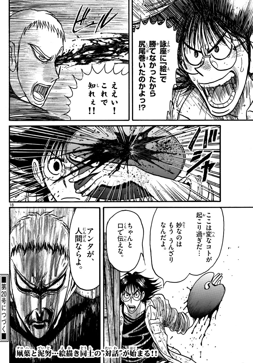 SOUBOUTEI KOWASUBESHI - raw - Chapter 236 - https://jpdd.ccdd.to/JPDD/soubouteikowasubeshi/162612/1jq0n0ohss2.jpg