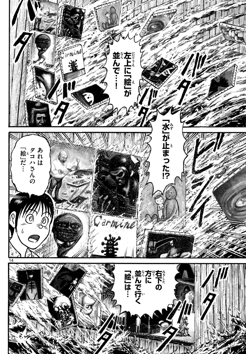 SOUBOUTEI KOWASUBESHI - raw - Chapter 236 - https://jpdd.ccdd.to/JPDD/soubouteikowasubeshi/162612/2by3ia4un1j.jpg