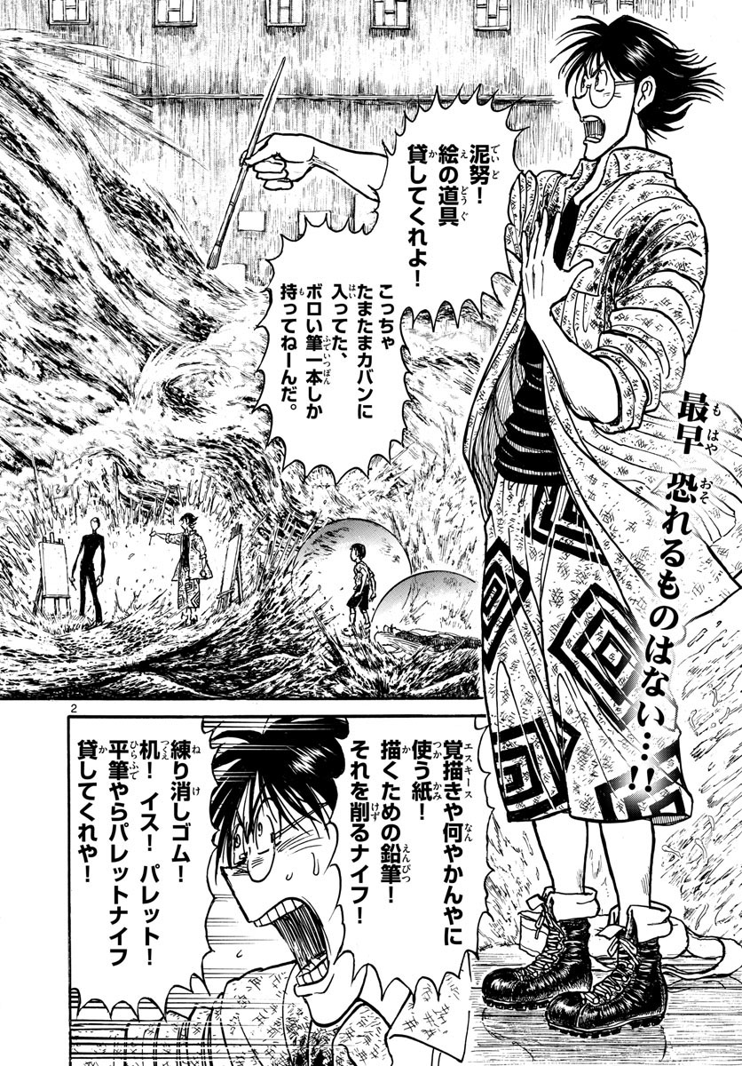 SOUBOUTEI KOWASUBESHI - raw - Chapter 236 - https://jpdd.ccdd.to/JPDD/soubouteikowasubeshi/162612/4mdta5roxx4.jpg