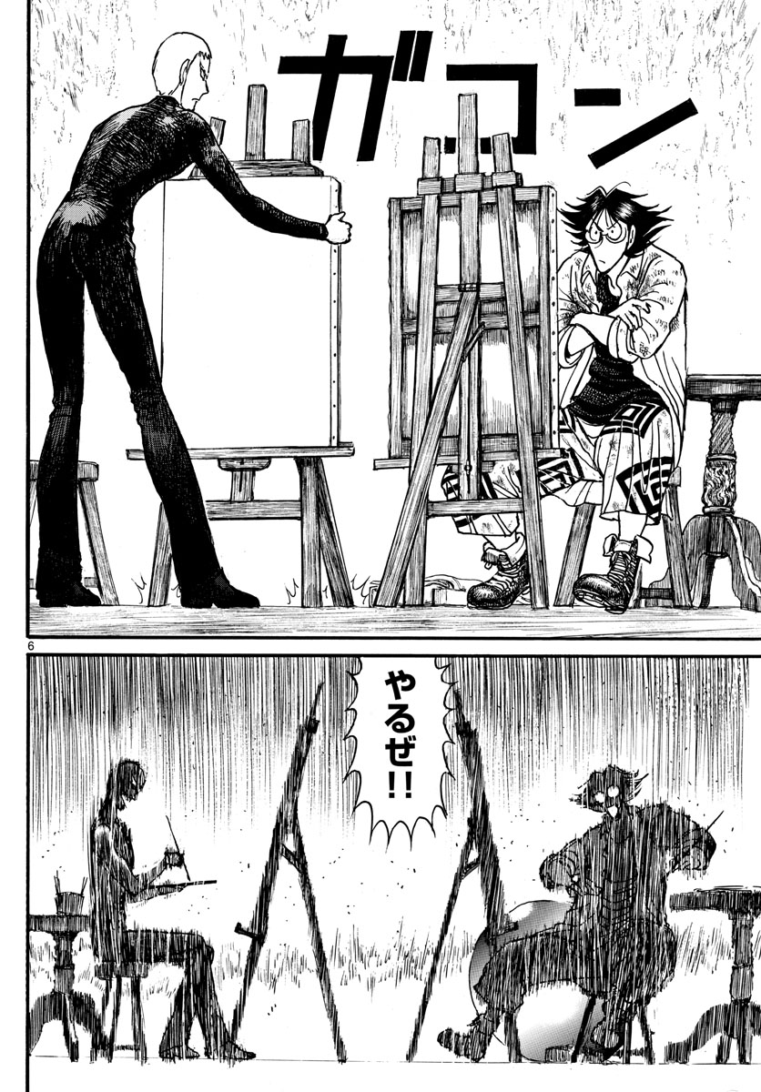 SOUBOUTEI KOWASUBESHI - raw - Chapter 236 - https://jpdd.ccdd.to/JPDD/soubouteikowasubeshi/162612/a3s3arnr31h.jpg