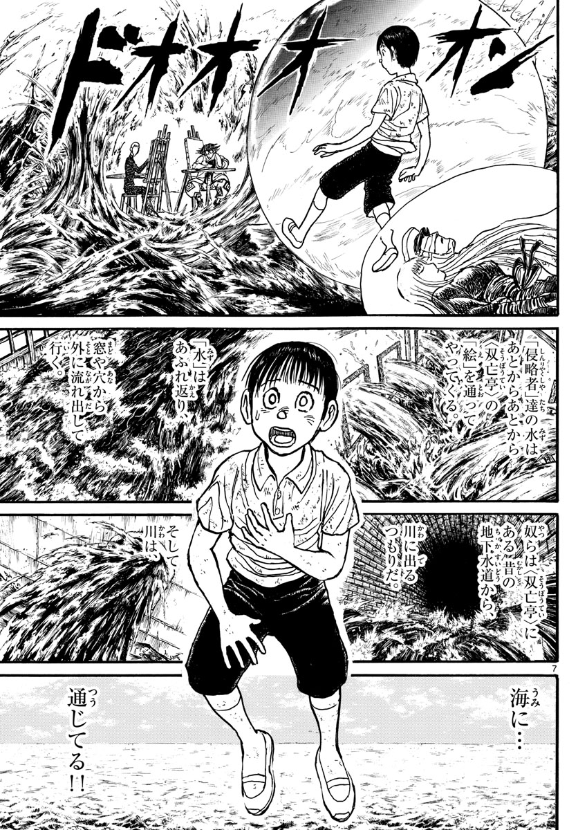 SOUBOUTEI KOWASUBESHI - raw - Chapter 236 - https://jpdd.ccdd.to/JPDD/soubouteikowasubeshi/162612/aujrxbsevgk.jpg