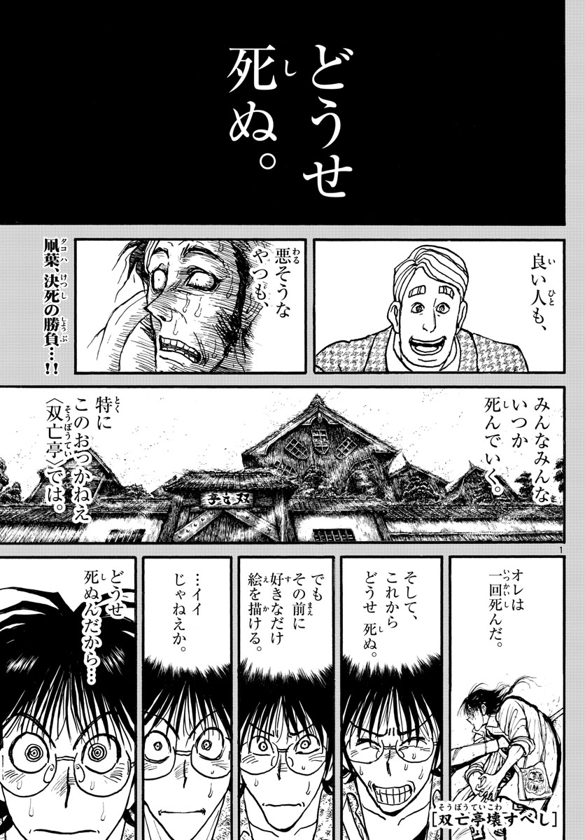 SOUBOUTEI KOWASUBESHI - raw - Chapter 236 - https://jpdd.ccdd.to/JPDD/soubouteikowasubeshi/162612/c13hgjaassc.jpg