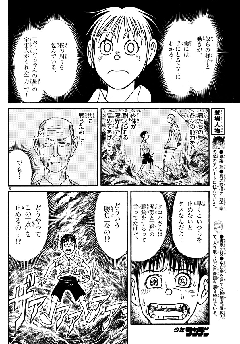 SOUBOUTEI KOWASUBESHI - raw - Chapter 236 - https://jpdd.ccdd.to/JPDD/soubouteikowasubeshi/162612/m0t1kwjvedy.jpg