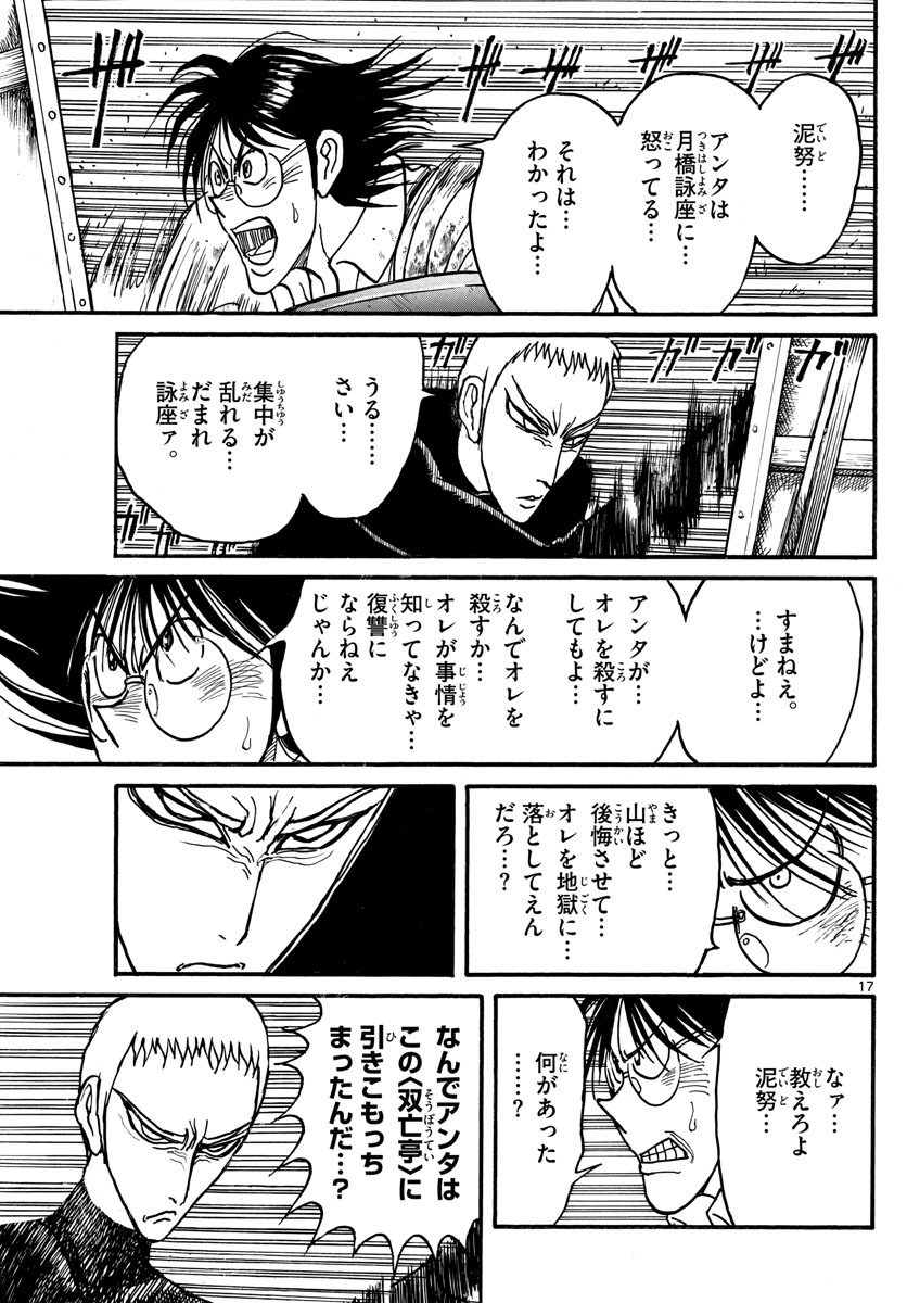 SOUBOUTEI KOWASUBESHI - raw - Chapter 236 - https://jpdd.ccdd.to/JPDD/soubouteikowasubeshi/162612/qphimzy3f1v.jpg