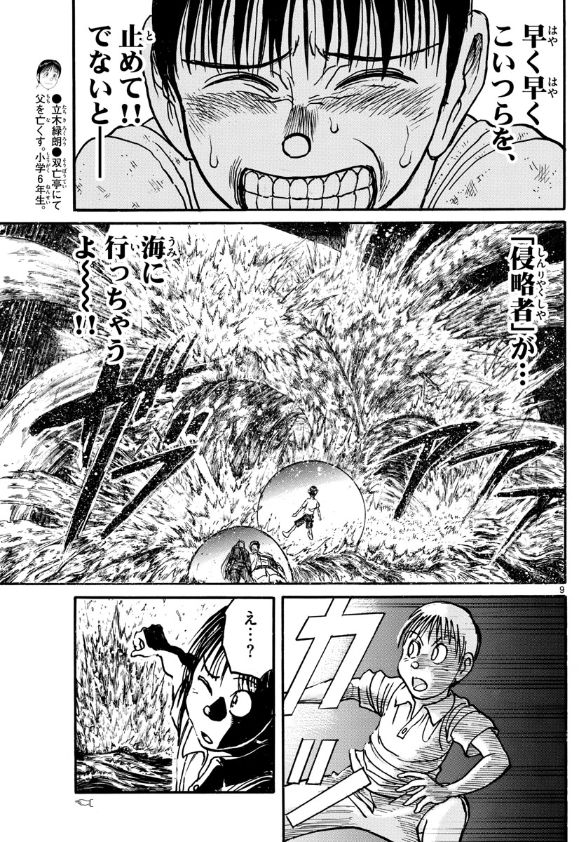SOUBOUTEI KOWASUBESHI - raw - Chapter 236 - https://jpdd.ccdd.to/JPDD/soubouteikowasubeshi/162612/u5oz025rjkg.jpg