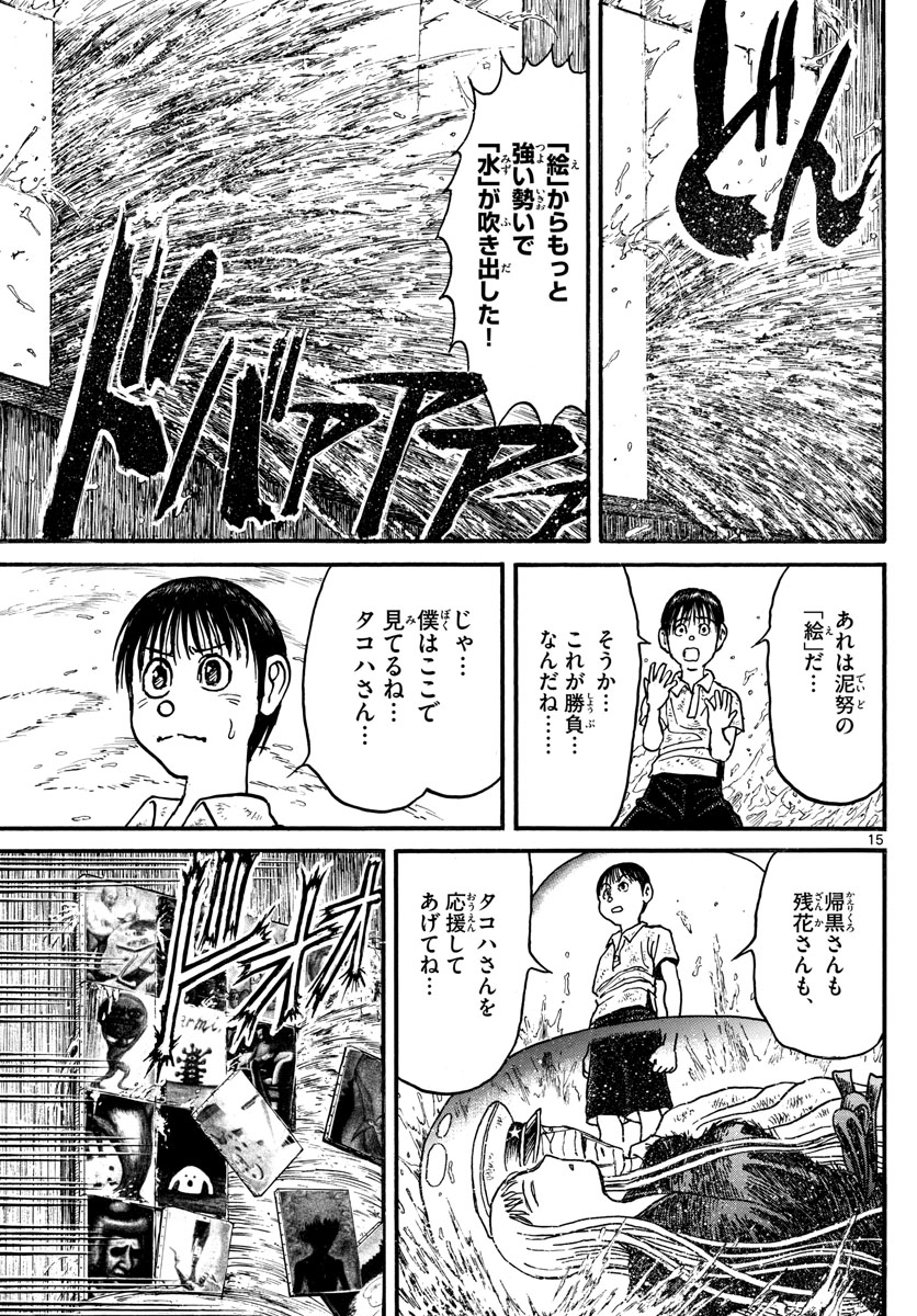 SOUBOUTEI KOWASUBESHI - raw - Chapter 236 - https://jpdd.ccdd.to/JPDD/soubouteikowasubeshi/162612/v5wam1gsjmx.jpg