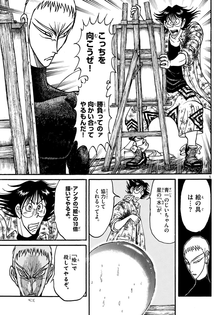 SOUBOUTEI KOWASUBESHI - raw - Chapter 236 - https://jpdd.ccdd.to/JPDD/soubouteikowasubeshi/162612/y4kclzdndyh.jpg