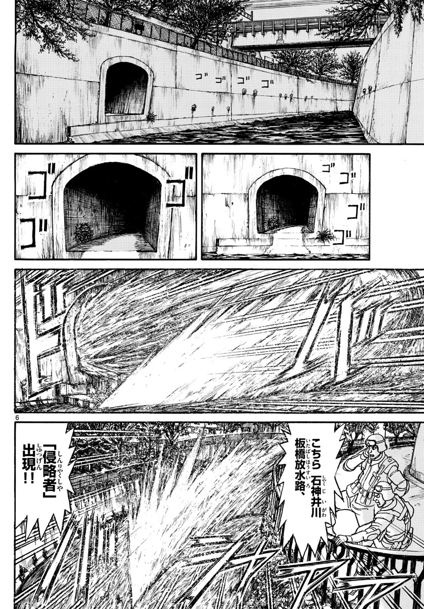 SOUBOUTEI KOWASUBESHI - raw - Chapter 237 - https://jpdd.ccdd.to/JPDD/soubouteikowasubeshi/163207/54ccwfmt3lo.jpg