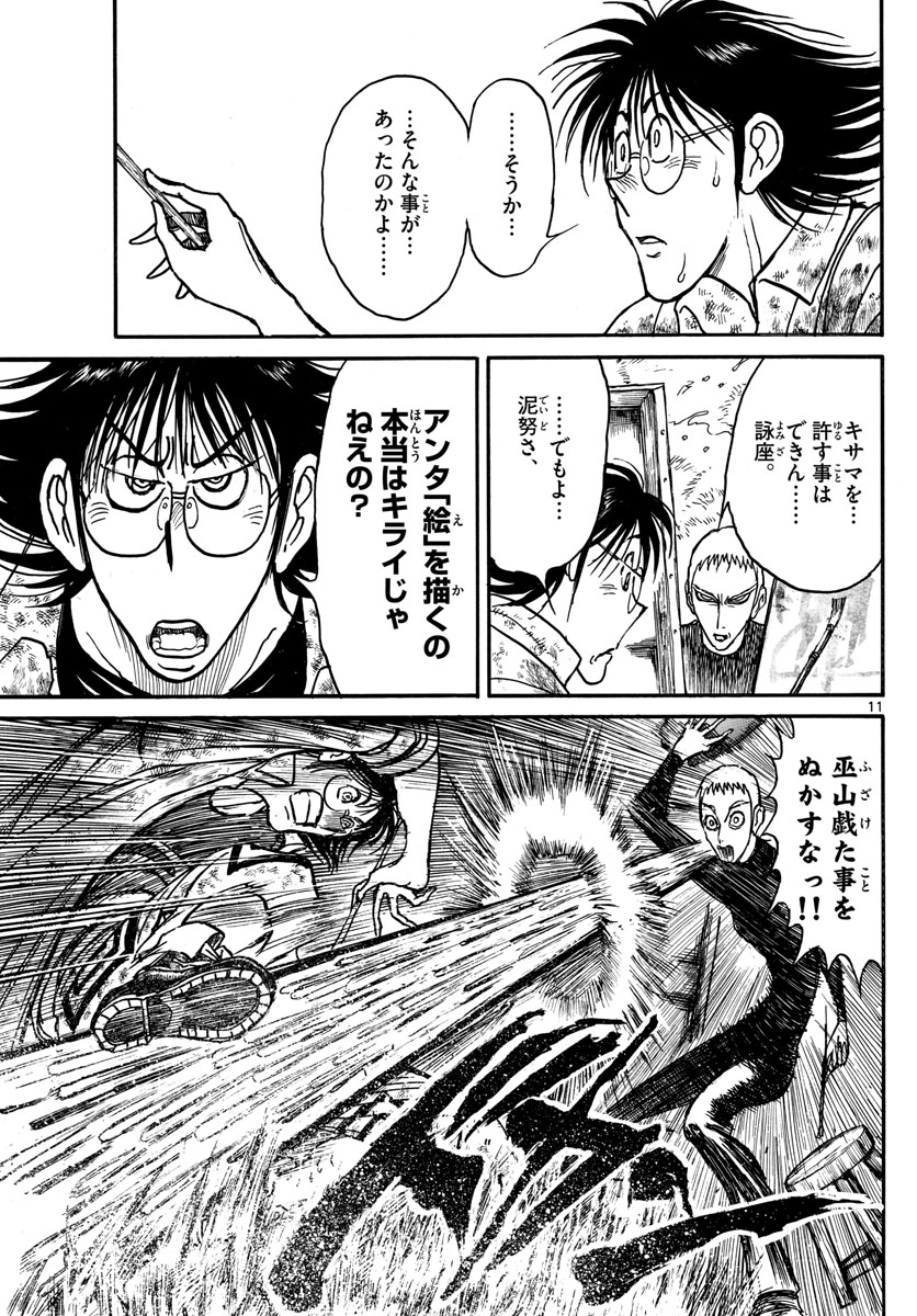 SOUBOUTEI KOWASUBESHI - raw - Chapter 237 - https://jpdd.ccdd.to/JPDD/soubouteikowasubeshi/163207/d3r1zecptqh.jpg
