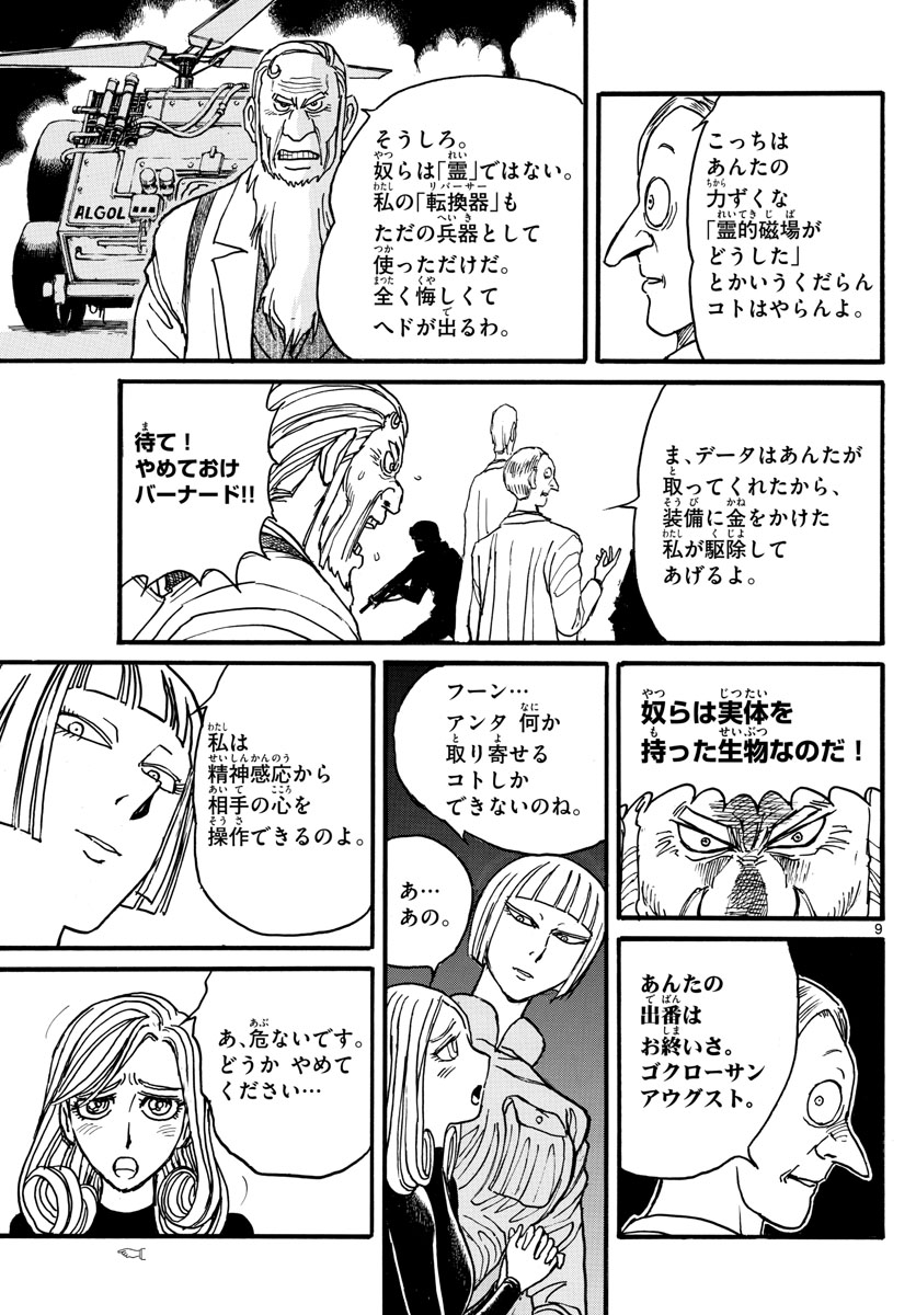 SOUBOUTEI KOWASUBESHI - raw - Chapter 237 - https://jpdd.ccdd.to/JPDD/soubouteikowasubeshi/163207/f2mvvaabcp1.jpg