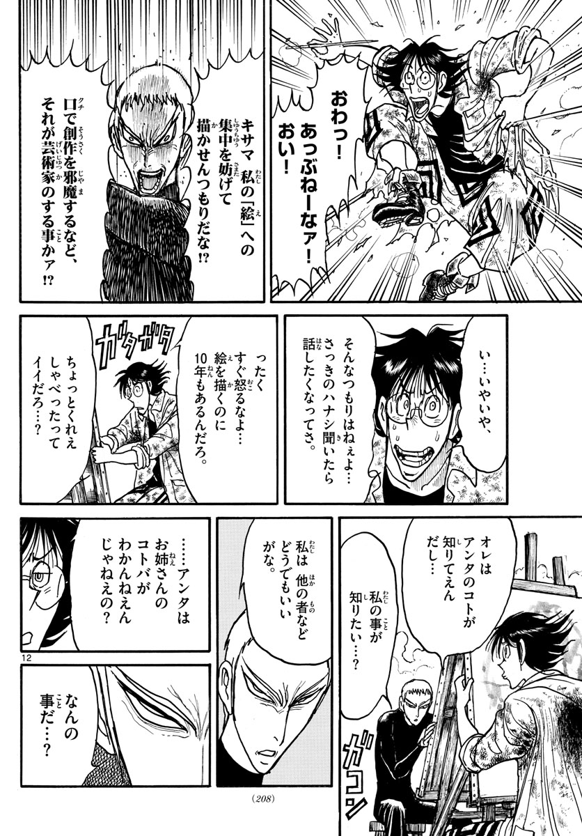 SOUBOUTEI KOWASUBESHI - raw - Chapter 237 - https://jpdd.ccdd.to/JPDD/soubouteikowasubeshi/163207/hs1hzz0zkgi.jpg