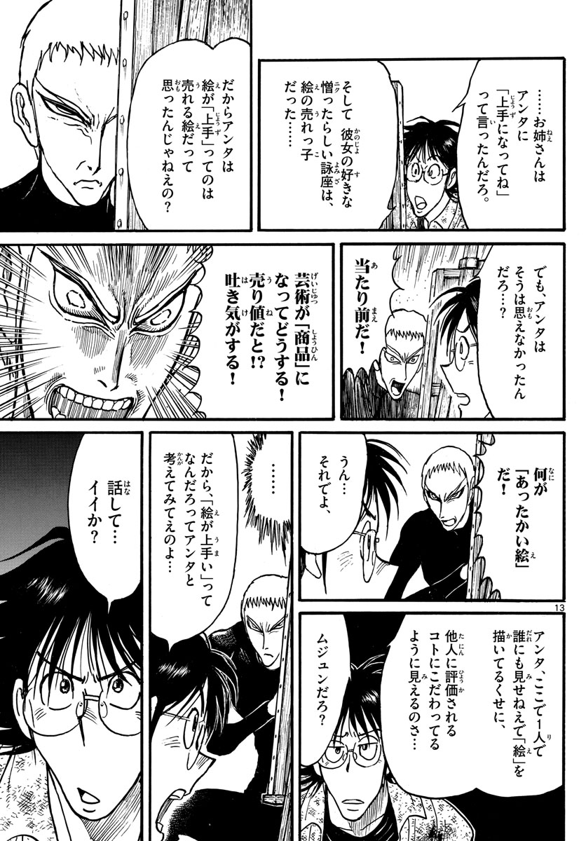 SOUBOUTEI KOWASUBESHI - raw - Chapter 237 - https://jpdd.ccdd.to/JPDD/soubouteikowasubeshi/163207/ikpnzhisuso.jpg
