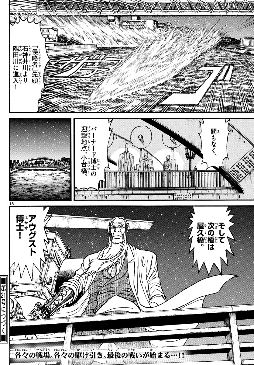 SOUBOUTEI KOWASUBESHI - raw - Chapter 237 - https://jpdd.ccdd.to/JPDD/soubouteikowasubeshi/163207/iuuyr5xj2dm.jpg