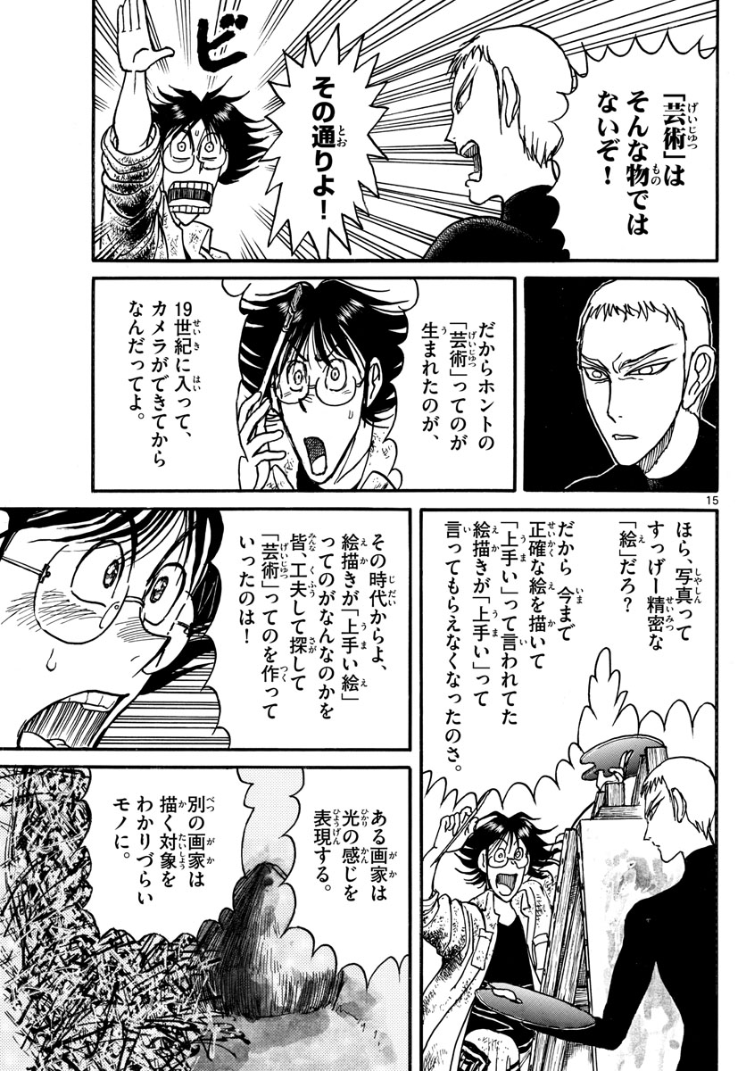 SOUBOUTEI KOWASUBESHI - raw - Chapter 237 - https://jpdd.ccdd.to/JPDD/soubouteikowasubeshi/163207/k4dtcgvxklq.jpg