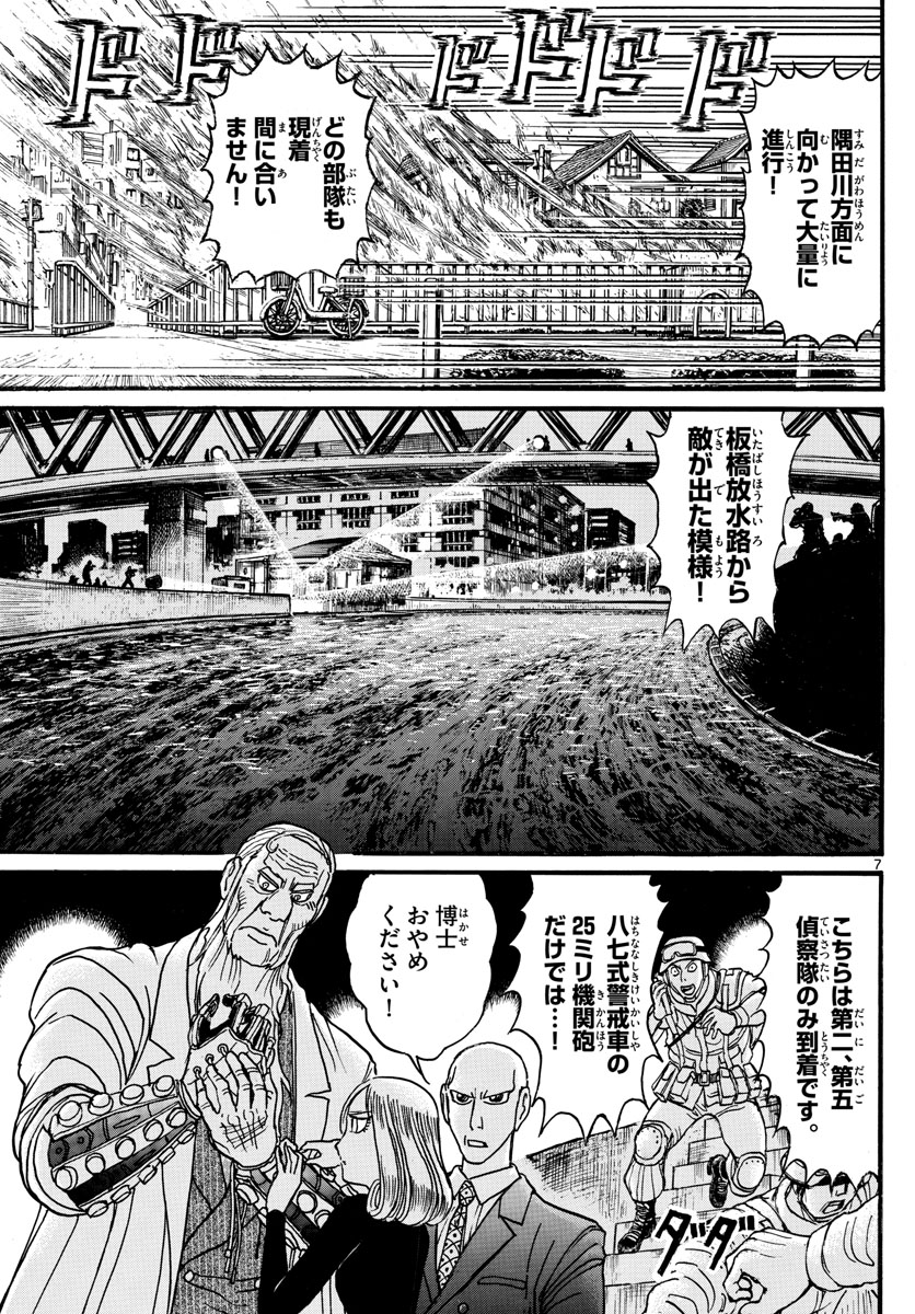 SOUBOUTEI KOWASUBESHI - raw - Chapter 237 - https://jpdd.ccdd.to/JPDD/soubouteikowasubeshi/163207/kbo0ok53xrw.jpg