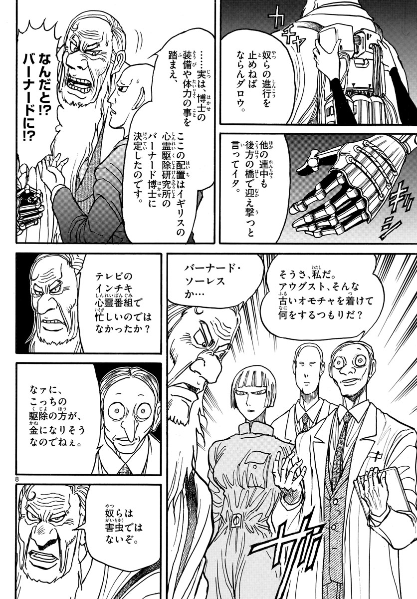 SOUBOUTEI KOWASUBESHI - raw - Chapter 237 - https://jpdd.ccdd.to/JPDD/soubouteikowasubeshi/163207/kcg3m3yq2m4.jpg