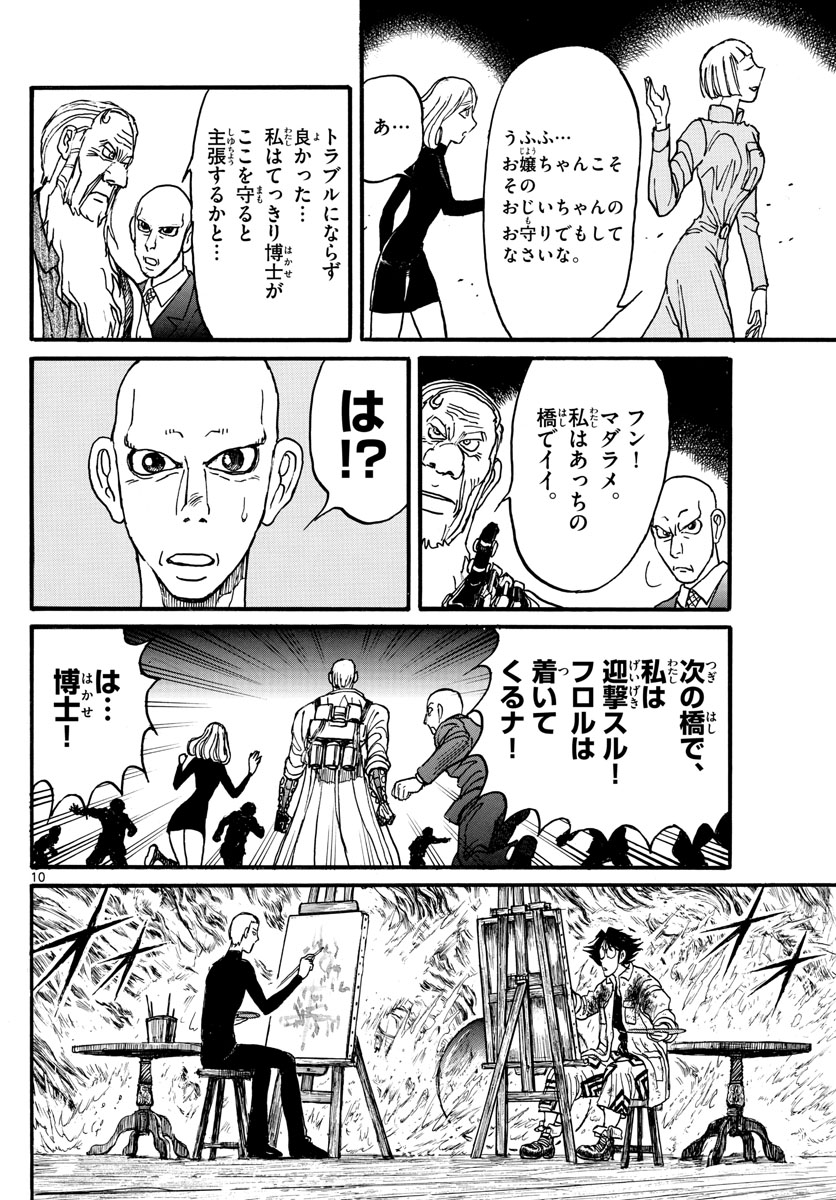 SOUBOUTEI KOWASUBESHI - raw - Chapter 237 - https://jpdd.ccdd.to/JPDD/soubouteikowasubeshi/163207/o2mcrnupnk5.jpg