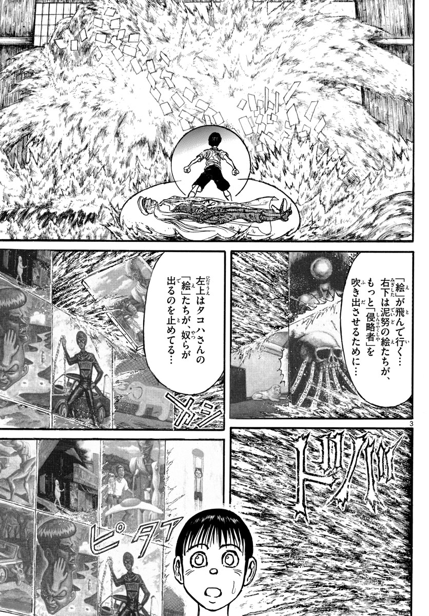 SOUBOUTEI KOWASUBESHI - raw - Chapter 237 - https://jpdd.ccdd.to/JPDD/soubouteikowasubeshi/163207/tvz5h3jrphn.jpg