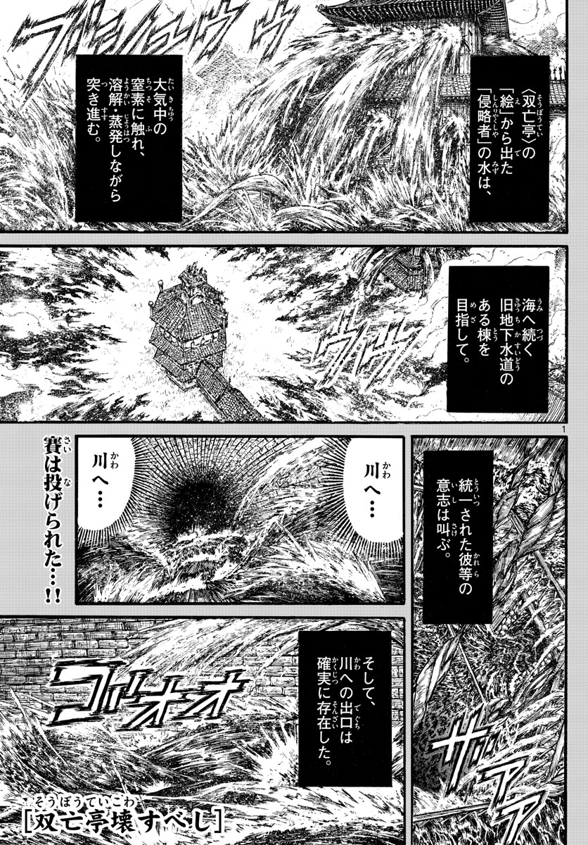 SOUBOUTEI KOWASUBESHI - raw - Chapter 237 - https://jpdd.ccdd.to/JPDD/soubouteikowasubeshi/163207/vp0h1vvreha.jpg