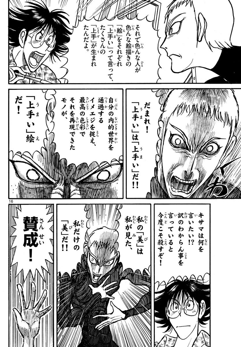 SOUBOUTEI KOWASUBESHI - raw - Chapter 237 - https://jpdd.ccdd.to/JPDD/soubouteikowasubeshi/163207/woip2h33tqo.jpg