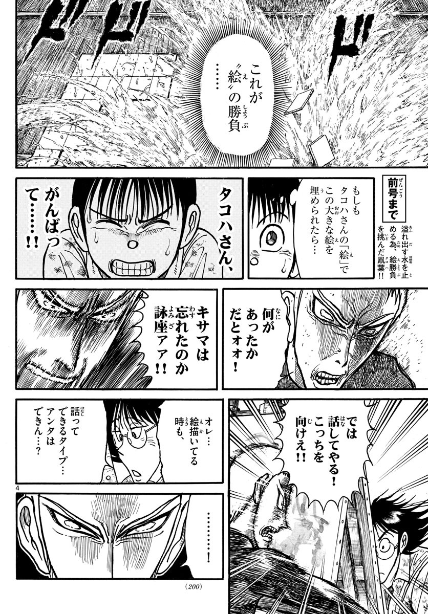 SOUBOUTEI KOWASUBESHI - raw - Chapter 237 - https://jpdd.ccdd.to/JPDD/soubouteikowasubeshi/163207/xqcb011gveg.jpg