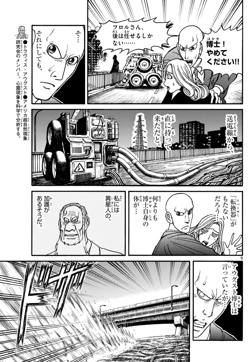 SOUBOUTEI KOWASUBESHI - raw - Chapter 238 - https://jpdd.ccdd.to/JPDD/soubouteikowasubeshi/163716/1aejsfp4o2j.jpg