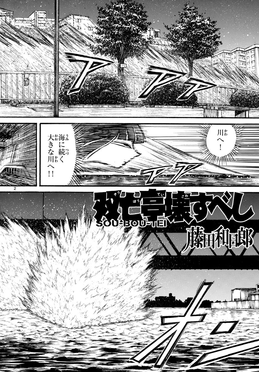 SOUBOUTEI KOWASUBESHI - raw - Chapter 238 - https://jpdd.ccdd.to/JPDD/soubouteikowasubeshi/163716/3qnnnjqsbew.jpg