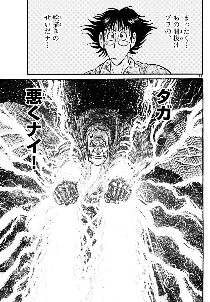 SOUBOUTEI KOWASUBESHI - raw - Chapter 238 - https://jpdd.ccdd.to/JPDD/soubouteikowasubeshi/163716/4w2qld2b0sd.jpg