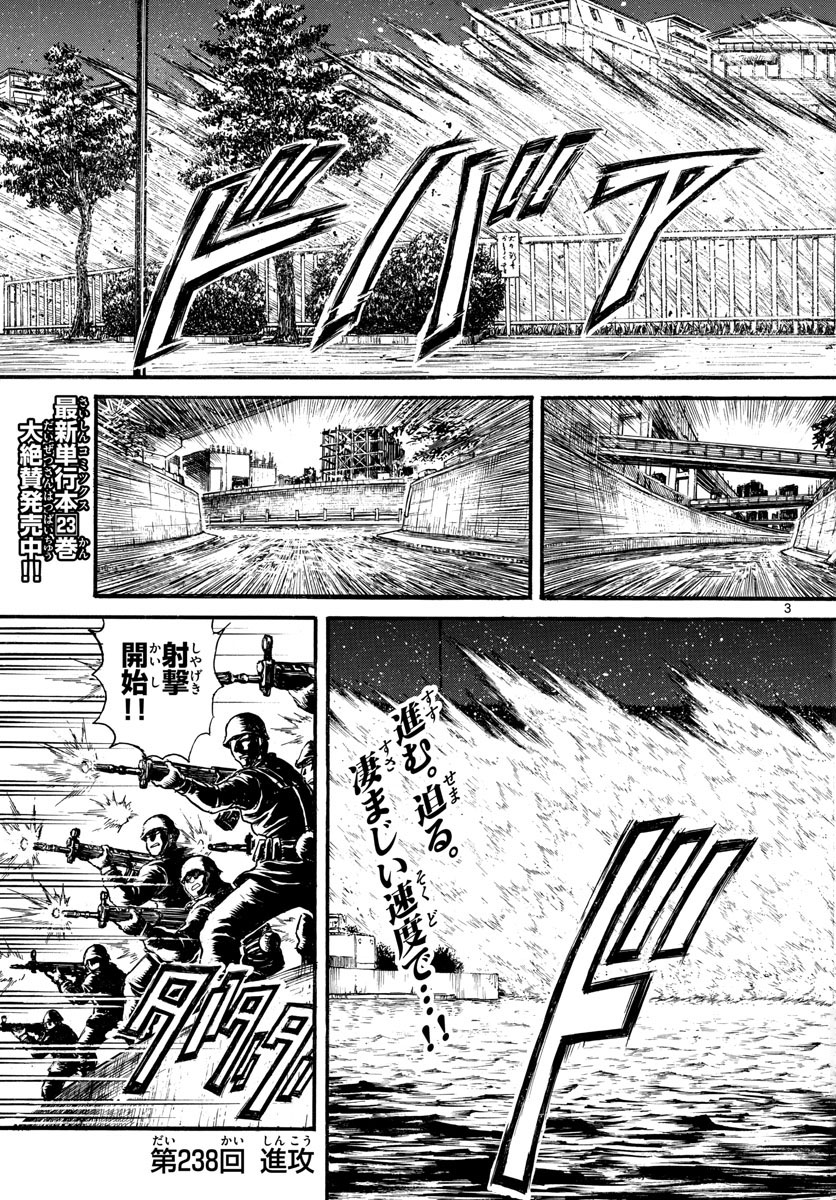 SOUBOUTEI KOWASUBESHI - raw - Chapter 238 - https://jpdd.ccdd.to/JPDD/soubouteikowasubeshi/163716/c1m52cpebfb.jpg