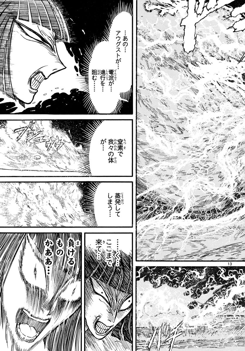 SOUBOUTEI KOWASUBESHI - raw - Chapter 238 - https://jpdd.ccdd.to/JPDD/soubouteikowasubeshi/163716/dvi3sihyizk.jpg