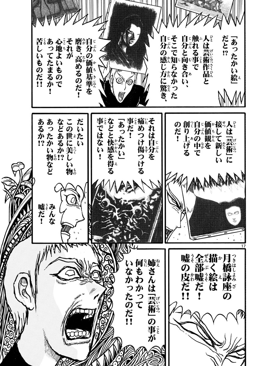 SOUBOUTEI KOWASUBESHI - raw - Chapter 238 - https://jpdd.ccdd.to/JPDD/soubouteikowasubeshi/163716/ftzgxhc3pca.jpg