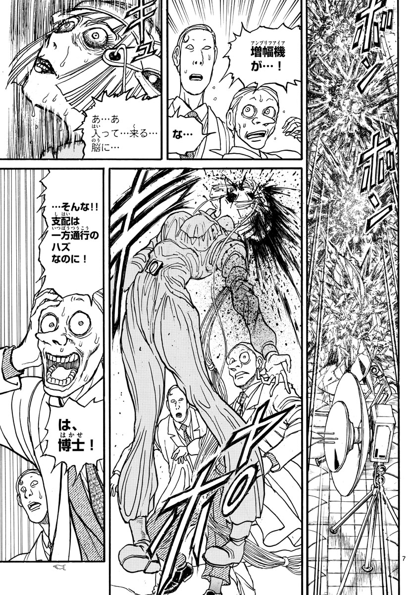 SOUBOUTEI KOWASUBESHI - raw - Chapter 238 - https://jpdd.ccdd.to/JPDD/soubouteikowasubeshi/163716/hiiqqjyb01u.jpg