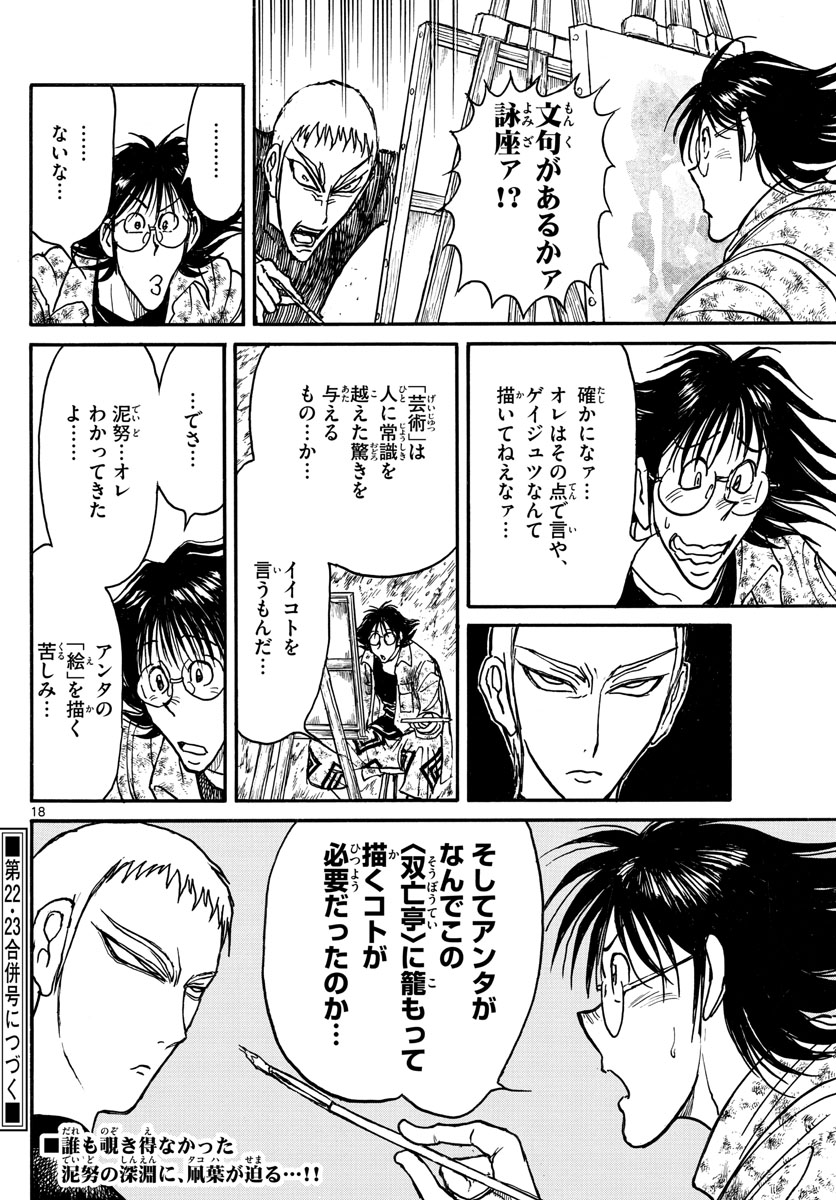 SOUBOUTEI KOWASUBESHI - raw - Chapter 238 - https://jpdd.ccdd.to/JPDD/soubouteikowasubeshi/163716/htdjunkomhz.jpg