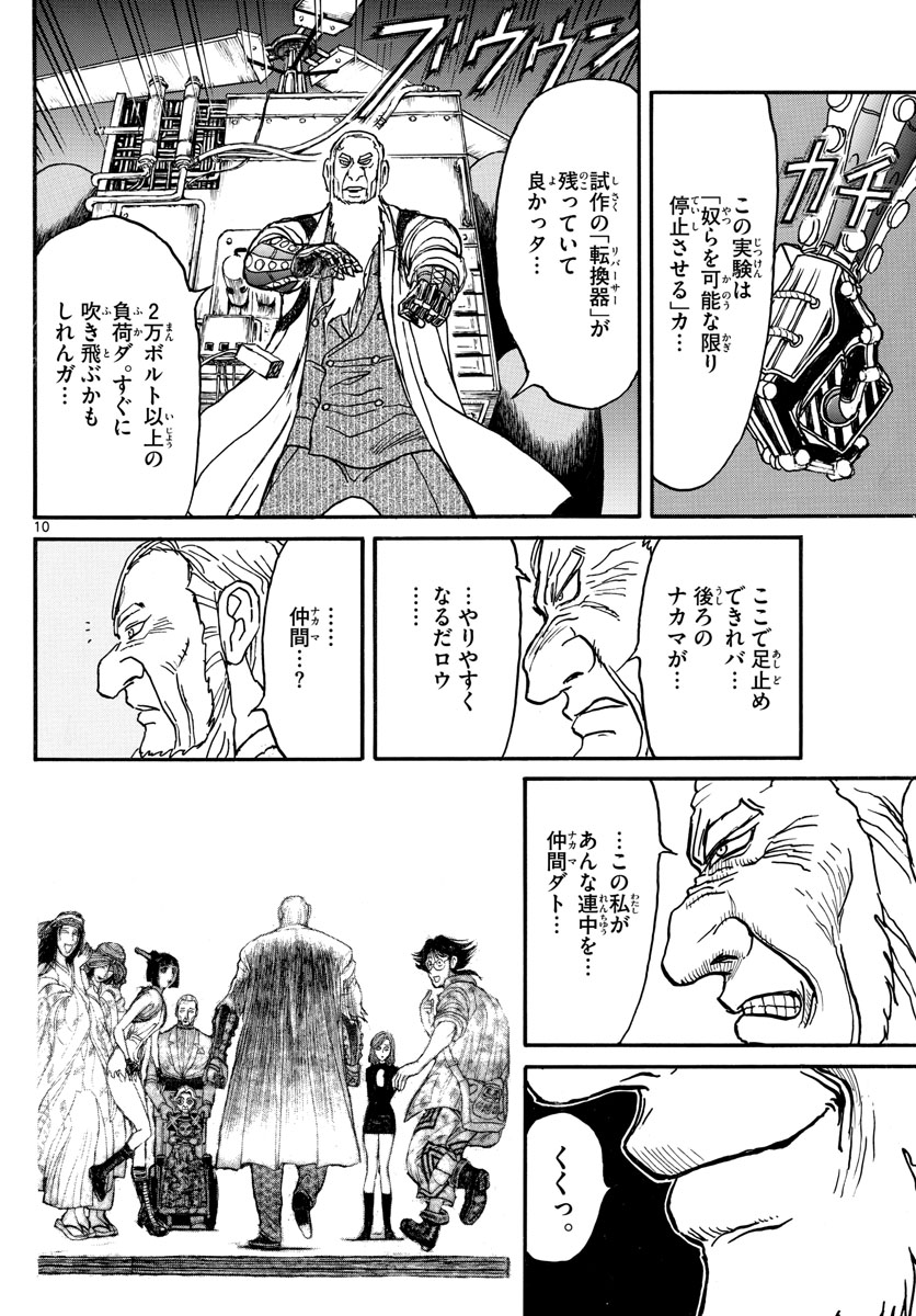 SOUBOUTEI KOWASUBESHI - raw - Chapter 238 - https://jpdd.ccdd.to/JPDD/soubouteikowasubeshi/163716/igclglcdng5.jpg