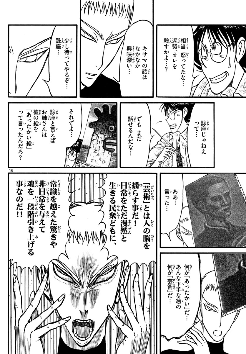 SOUBOUTEI KOWASUBESHI - raw - Chapter 238 - https://jpdd.ccdd.to/JPDD/soubouteikowasubeshi/163716/srldlpeehkw.jpg