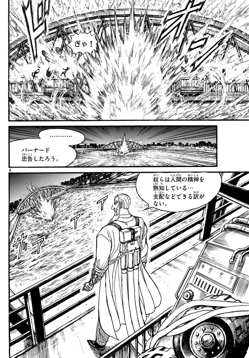 SOUBOUTEI KOWASUBESHI - raw - Chapter 238 - https://jpdd.ccdd.to/JPDD/soubouteikowasubeshi/163716/tw310ahrfzt.jpg