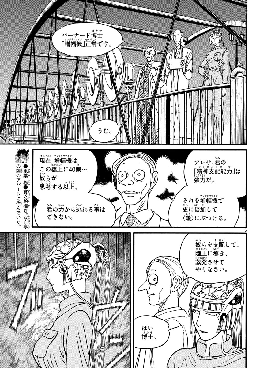 SOUBOUTEI KOWASUBESHI - raw - Chapter 238 - https://jpdd.ccdd.to/JPDD/soubouteikowasubeshi/163716/ubcdejcsieu.jpg