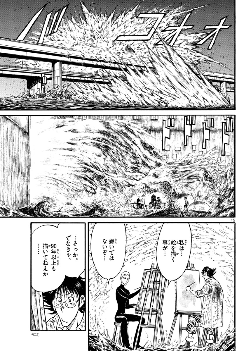 SOUBOUTEI KOWASUBESHI - raw - Chapter 238 - https://jpdd.ccdd.to/JPDD/soubouteikowasubeshi/163716/uiretn3yavc.jpg