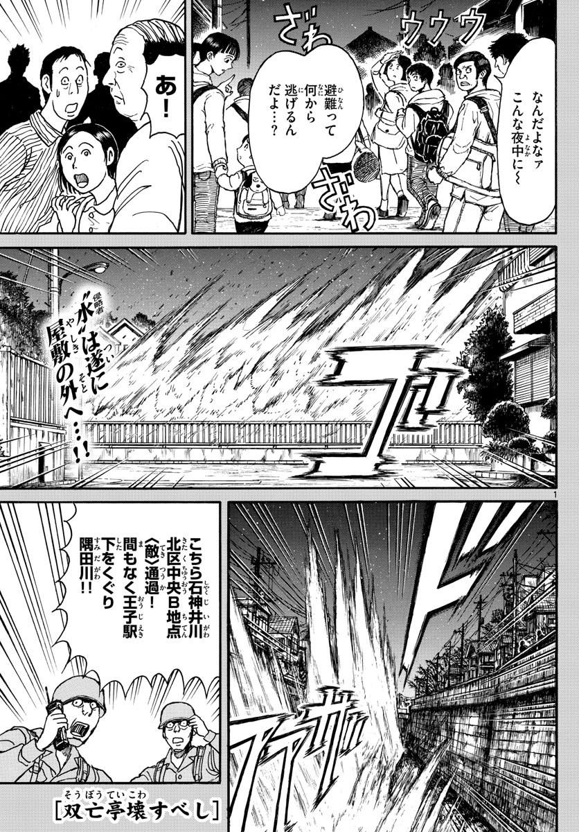 SOUBOUTEI KOWASUBESHI - raw - Chapter 238 - https://jpdd.ccdd.to/JPDD/soubouteikowasubeshi/163716/xfut0geco3d.jpg